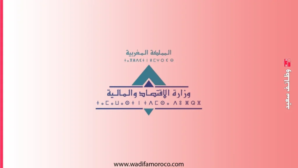 مباراة توظيف 100 مهندس دولة من الدرجة الأولى للجمارك 2026 1 مباراة توظيف 100 مهندس دولة للجمارك لعام 2026 (وزارة المالية)