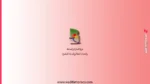 مباراة توظيف 5 متصرفين بغرفة التجارة الرباط سلا القنيطرة 2026 4 مباراة توظيف 5 متصرفين بغرفة التجارة الرباط سلا القنيطرة 2026