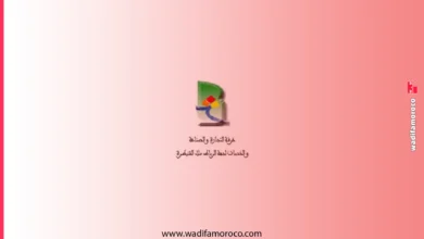 مباراة توظيف 5 متصرفين بغرفة التجارة الرباط سلا القنيطرة 2026 3 مباراة توظيف 5 متصرفين بغرفة التجارة الرباط سلا القنيطرة 2026