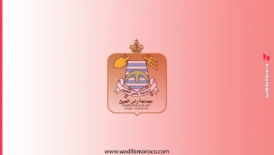 مباراة توظيف 9 تقنيين بجماعة رأس العين إقليم اليوسفية 2026 2 مباراة توظيف 9 تقنيين بجماعة رأس العين إقليم اليوسفية 2026