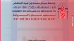 مباراة ولوج سلك الإجازة بمعهد علوم الرياضة بفاس ISS Fès 2026-2027 1 مباراة ولوج سلك الإجازة بمعهد علوم الرياضة بفاس ISS Fès 2026-2027
