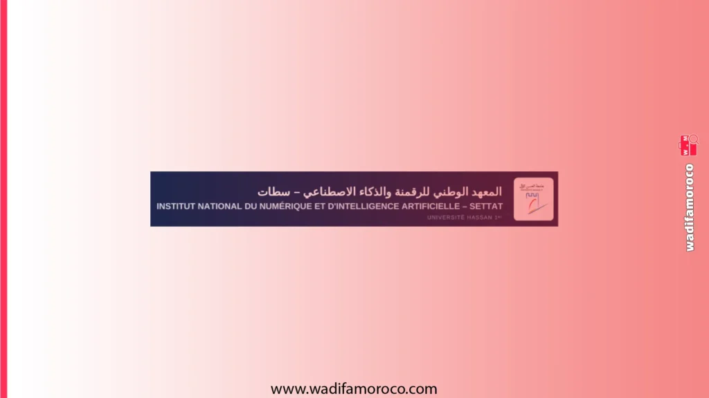 مباراة ولوج معهد الرقمنة والذكاء الاصطناعي INNIA سطات 2026-2027 1 مباراة ولوج معهد الرقمنة والذكاء الاصطناعي INNIA سطات 2026-2027