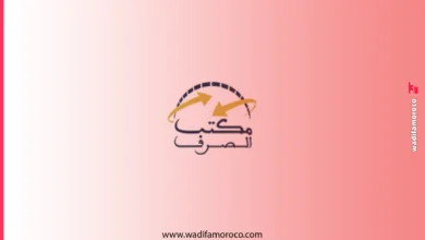 مكتب الصرف: مباراة توظيف 16 إطار من درجة مراقب 2 مكتب الصرف: مباراة توظيف 16 إطار من درجة مراقب