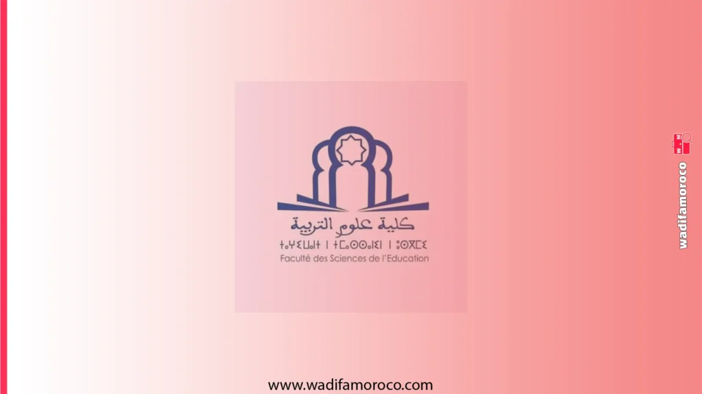ولوج سلك الإجازة في التربية برسم السنة الجامعية 2026-2027 1 ولوج سلك الإجازة في التربية برسم السنة الجامعية 2026 2027