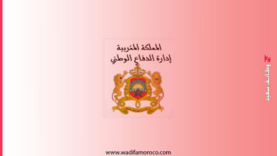 مباريات توظيف بإدارة الدفاع الوطني (43 منصب مهندسين ومتصرفين وأساتذة) 2 مباريات توظيف بإدارة الدفاع الوطني 2026 (43 منصب مهندسين ومتصرفين وأساتذة)
