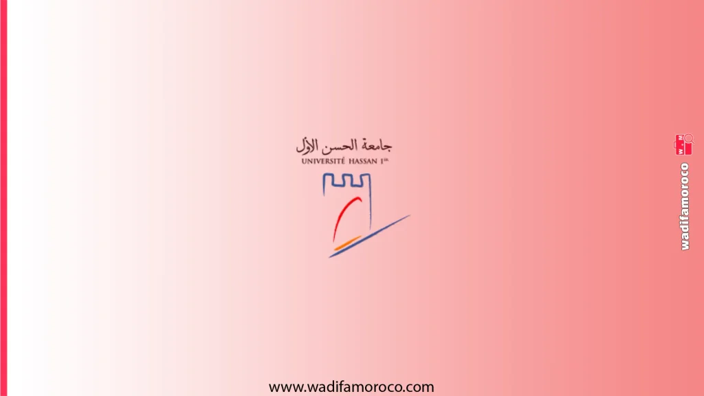 التسجيل في ماسترات جامعة الحسن الأول uh1 1 التسجيل في ماسترات جامعة الحسن الأول uh1