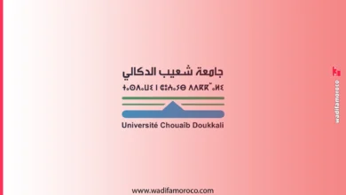 التسجيل في ماسترات جامعة شعيب الدكالي UCD للموسم 2026/2027 2 التسجيل في ماسترات جامعة شعيب الدكالي UCD للموسم 2026/2027