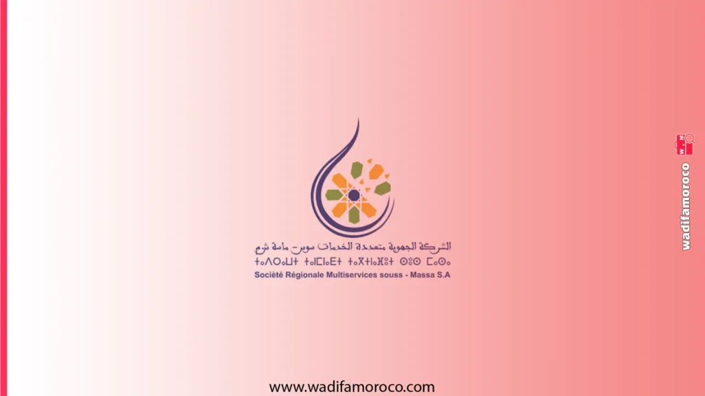 الشركة الجهوية متعددة الخدمات سوس-ماسة SRM SM: مباراة توظيف 174 منصباً 1 الشركة الجهوية متعددة الخدمات سوس-ماسة (SRM SM): مباراة توظيف 174 منصباً