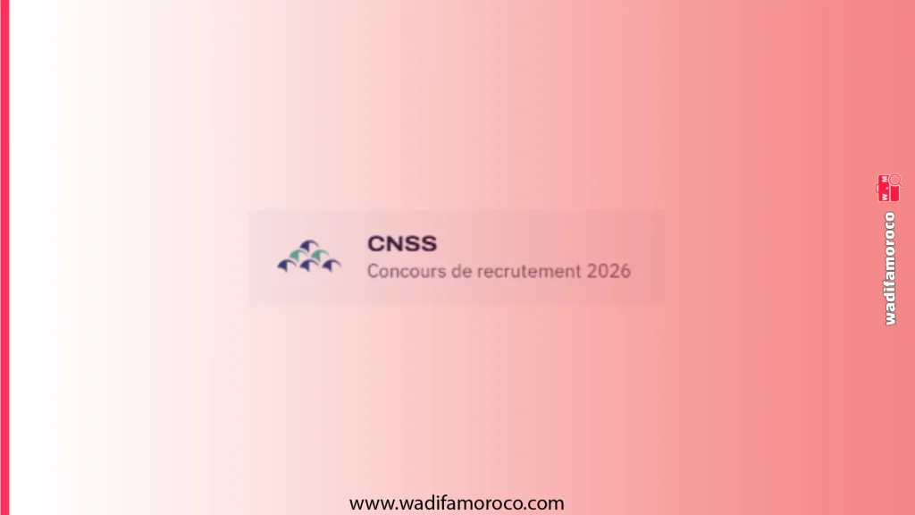 الصندوق الوطني للضمان الاجتماعي CNSS: مباراة توظيف 96 منصبًا في عدة تخصصات