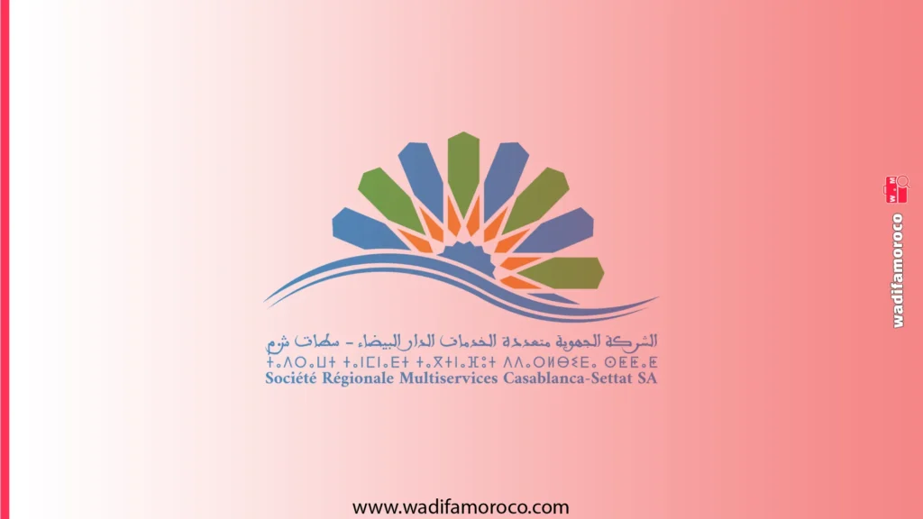 توظيف SRM Casablanca-Settat 2026: أكثر من 500 منصب شغل للمهندسين والتقنيين 1 توظيف SRM Casablanca Settat 2026 أكثر من 500 منصب شغل للمهندسين والتقنيين