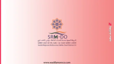مباريات توظيف بشركة SRM-DO الداخلة وادي الذهب 2026 (33 منصباً)