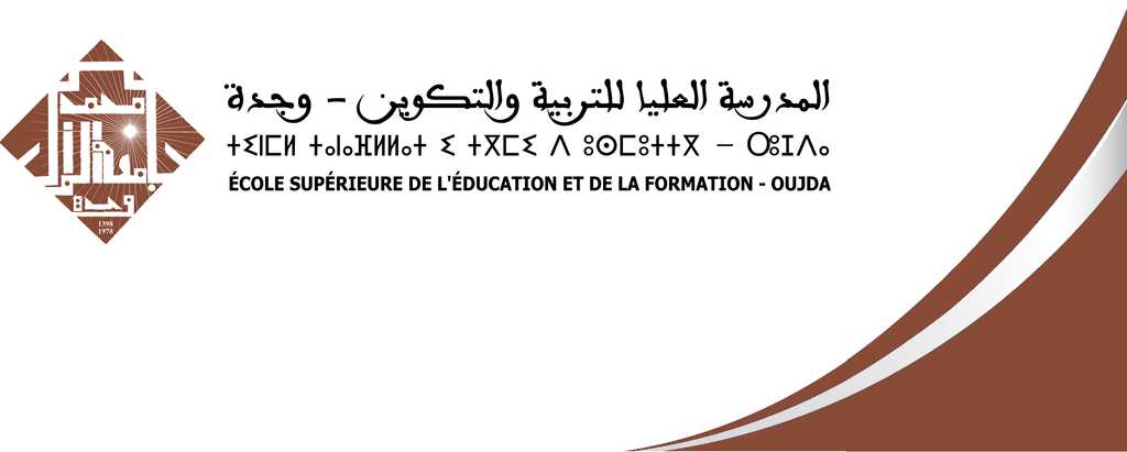 المدرسة العليا للتربية والتكوين وجدة