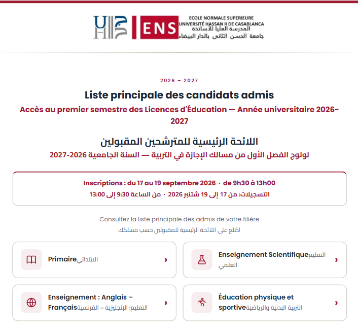 نتائج المدارس العليا للأساتذة سلك الإجازة في التربية ESEF FSE ENS 7 image 19