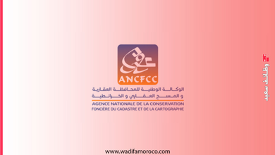 الوكالة الوطنية للمحافظة العقارية والمسح العقاري والخرائطية (ANCFCC)