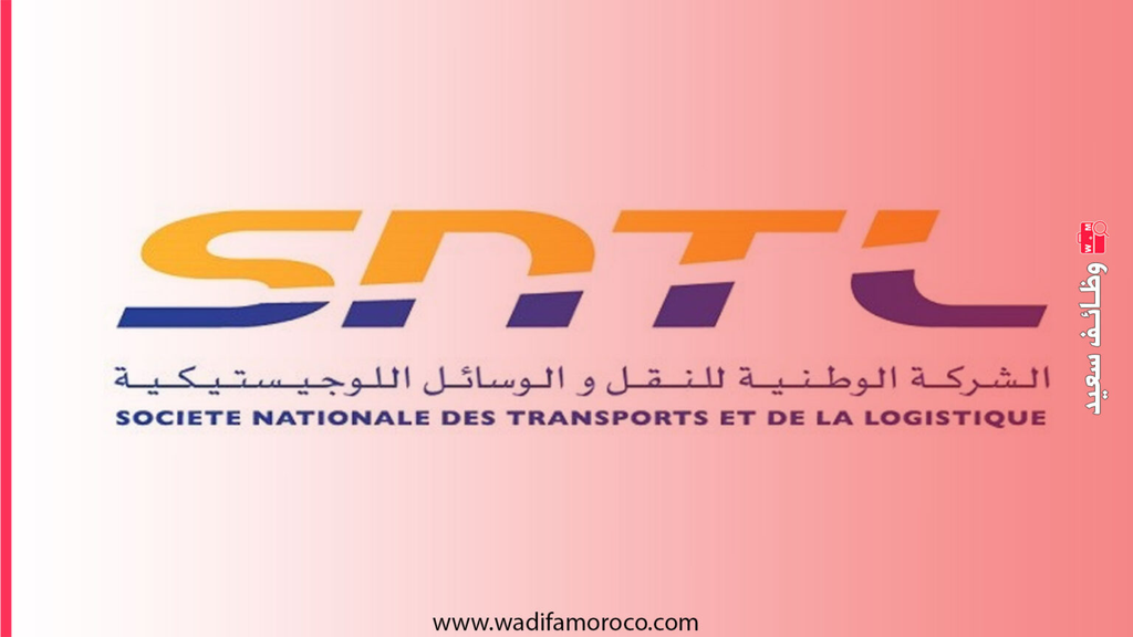 الشركة الوطنية للنقل والوسائل اللوجيستيكية SNTL - مباراة توظيف 10 أطر عالية 1 الشركة الوطنية للنقل والوسائل اللوجيستيكية - مباراة توظيف 10 أطر عالية