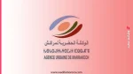 إعلان عن مباراة توظيف 5 مناصب بالوكالة الحضرية لمراكش 4 في إطار تعزيز أطرها، تنظم الوكالة الحضرية لمراكش مباراة لتوظيف الملفات التالية: