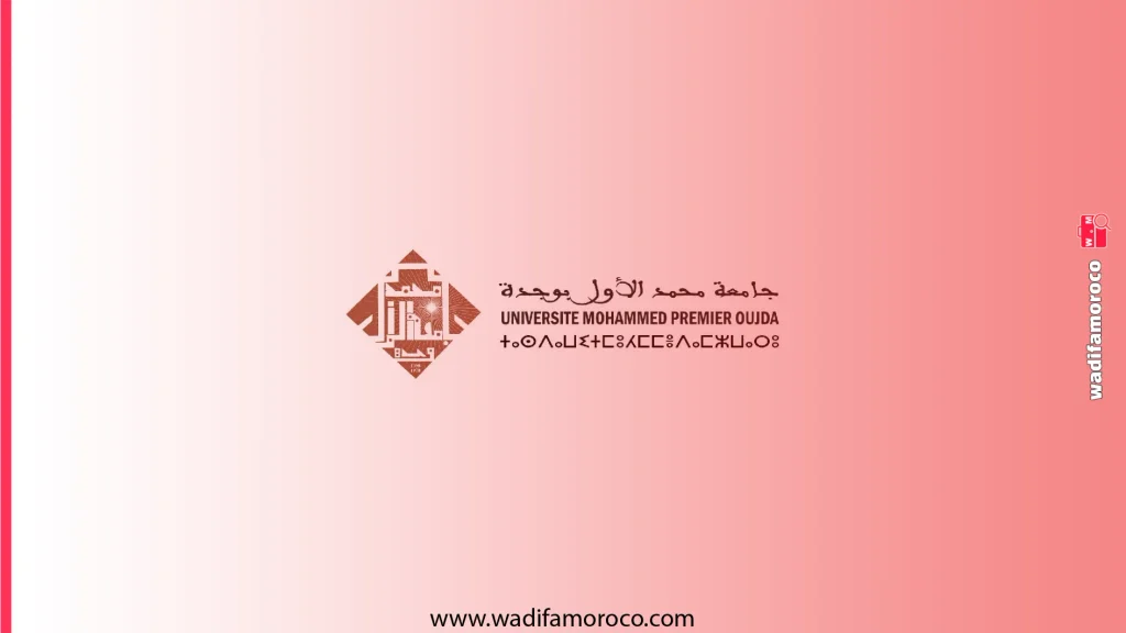 التسجيل في ماسترات جامعة محمد الأول بوجدة ump 2026/2027 1 التسجيل في ماسترات جامعة محمد الأول بوجدة ump 2026/2027