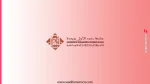 التسجيل في ماسترات جامعة محمد الأول بوجدة ump 2026/2027 1 التسجيل في ماسترات جامعة محمد الأول بوجدة ump 2026/2027