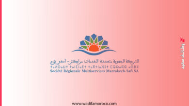 الشركة الجهوية متعددة الخدمات مراكش آسفي (SRM-MS) - مباريات توظيف 321 منصب 2 الشركة الجهوية متعددة الخدمات مراكش آسفي (SRM-MS) - مباريات توظيف 321 منصب