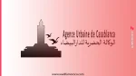 الوكالة الحضرية للدار البيضاء auc - مباراة توظيف 16 منصب 5 الوكالة الحضرية للدار البيضاء - مباراة توظيف 16 منصب