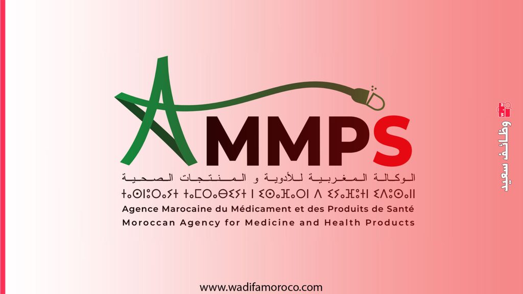 الوكالة المغربية للأدوية والمنتجات الصحية (AMMPS)