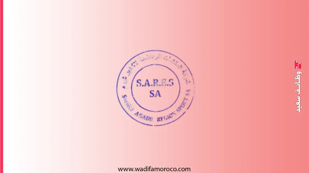 شركة المنشآت الرياضية لأكادير AGADIR REGION SPORT S.A: توظيف 11 منصب 1 شركة المنشآت الرياضية لأكادير AGADIR REGION SPORT S.A توظيف