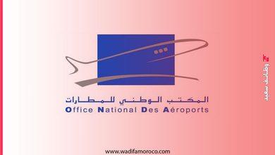 مباراة توظيف 231 منصب بالمكتب الوطني للمطارات ONDA لسنة 2026