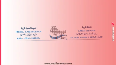 مباراة توظيف بالمجموعة الصحية الترابية طنجة-تطوان-الحسيمة 2026 – 151 منصب