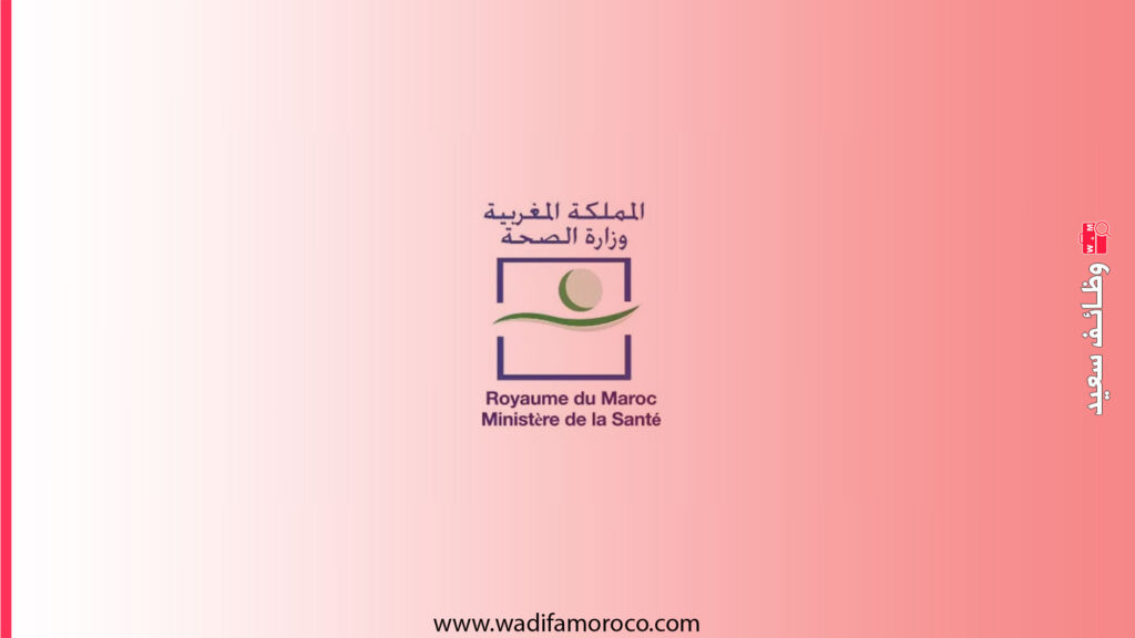 مباراة لولوج إطار أساتذة التعليم العالي بالمعاهد العليا للمهن التمريضية وتقنيات الصحة وبالمدرسة الوطنية للصحة العمومية 1 إعلان عن فتح باب الترشيحات لولوج إطار أساتذة التعليم العالي بالمعاهد العليا للمهن التمريضية وتقنيات الصحة وبالمدرسة الوطنية للصحة العمومية