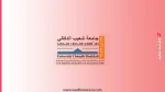 المدرسة العليا للتربية والتكوين بالجديدة: تأكيد التسجيل عبر UCD Connect (السداسي الأول S1 والسداسي الثالث S3 – الجسور) 1 المدرسة العليا للتربية والتكوين بالجديدة: تأكيد التسجيل عبر UCD Connect (السداسي الأول S1 والسداسي الثالث S3 – الجسور)