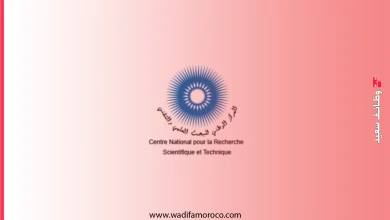 المركز الوطني للبحث العلمي والتقني