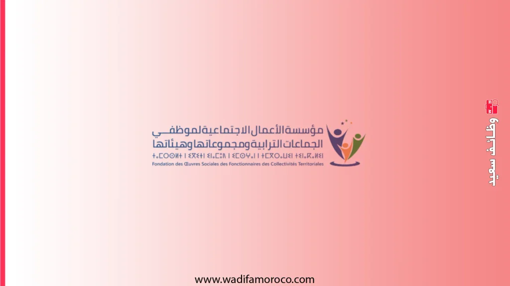 منحة الاستحقاق الدراسي لأبناء المنخرطين في وضعية إعاقة الحاصلين على البكالوريا برسم 2026 1 بلاغ حول منحة الاستحقاق الدراسي لفائدة أبناء المنخرطين في وضعية إعاقة الحاصلين على شهادة البكالوريا برسم سنة 2026