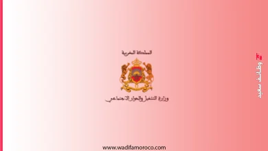 وزارة التشغيل والحوار الاجتماعي - لوائح المدعوين لاجتياز مباريات توظيف 38 منصب